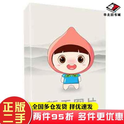 二手书产品设计程序与方法第二2版康红娜南京大学出版社9787305261114