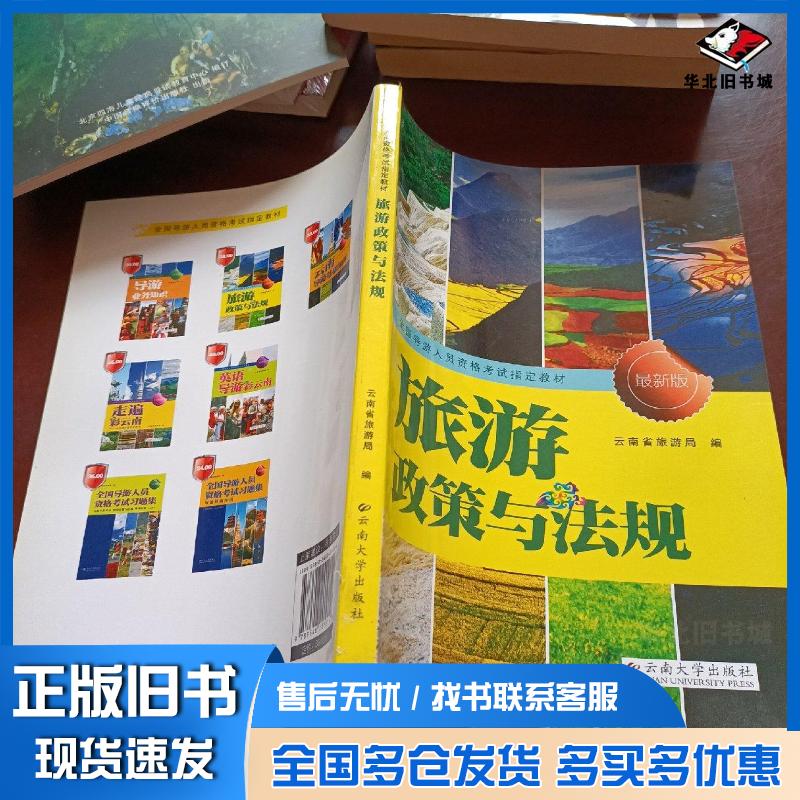 正版旧书世界顶级珠宝揭秘大英博物馆馆藏珠宝云南省旅游局 编云南大学出版社9787548201014