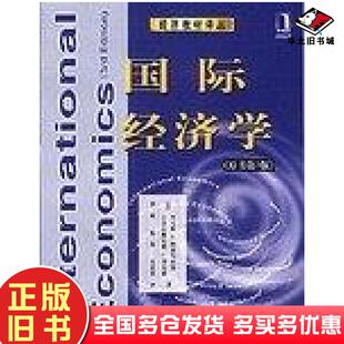 正版旧书国际经济学丹尼斯R.阿普尔亚德小艾尔佛雷德J.菲尔德机械工业出版社9787111075561