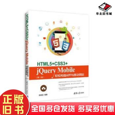 正版旧书偏微分方程数值解法第3版陆金甫关治清华大学出版社9787302454724