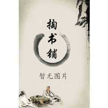 二手书ZigBee技术与实训教程――基于CC2530的无线传感网技术第2版姜仲刘丹编著清华大学出版社9787302496465