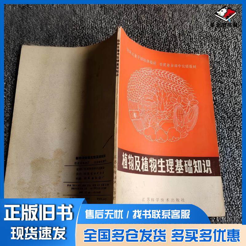 正版旧书植物性神经系统生理学:基础与临床王子栋 主编 徐有恒 主编东北林业大学出版社9787810769716