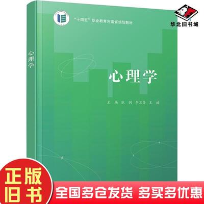 正版旧书射频微电子学耿润李卫芳王楠电子工业出版社9787121275531