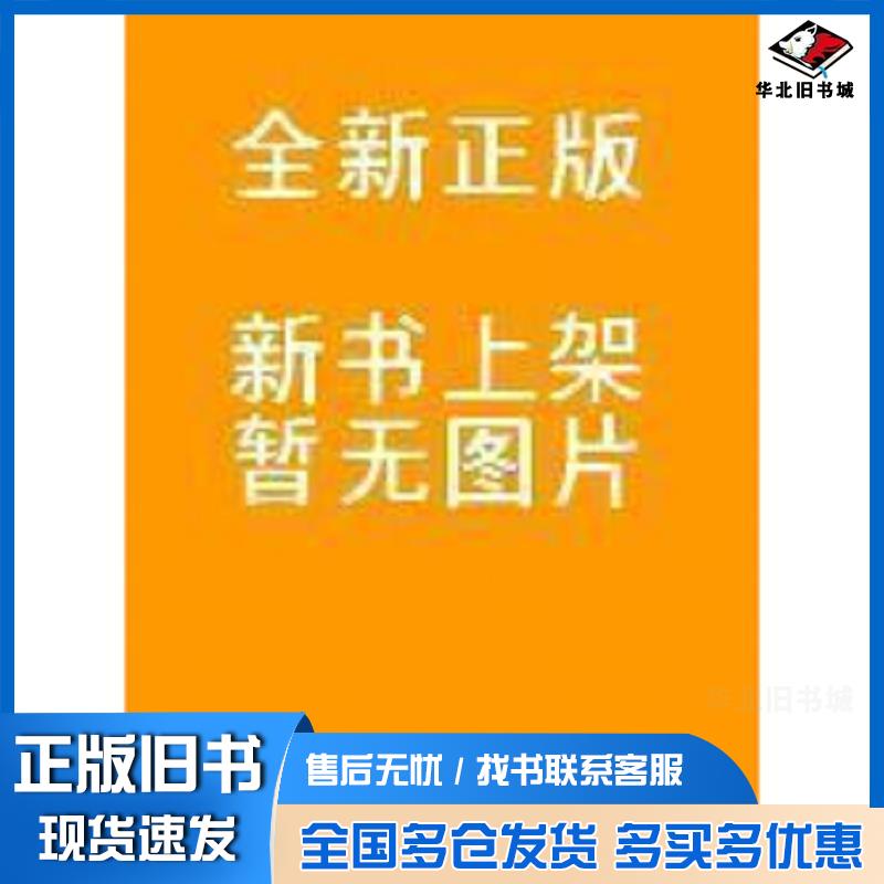 正版旧书军事理论与技能训练崔云峰中共中央党校出版社9787503555466图片