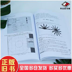 正版旧书办公软件与多媒体高级应用实践案例叶苗群鲍涵清华大学出版社9787302641926