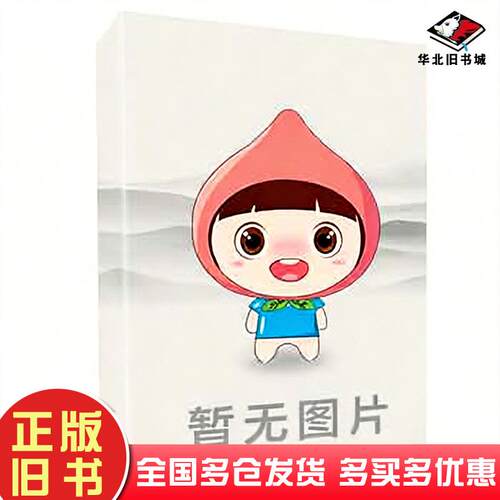 正版旧书InDesign版式设计与制作标准教程刘峰知识出版社9787521501582