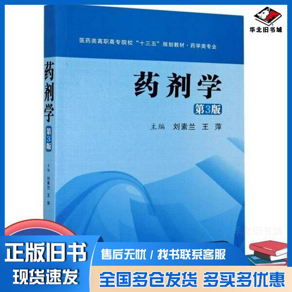 正版旧书中职英语学习指导与练习 : 基础模块. 4王洁、吴德兵、刘萍  主编语文出版社9787518703401