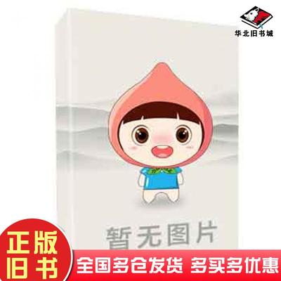 正版旧书健康评估实训工作手册胡丽中国人口出版社9787510179402