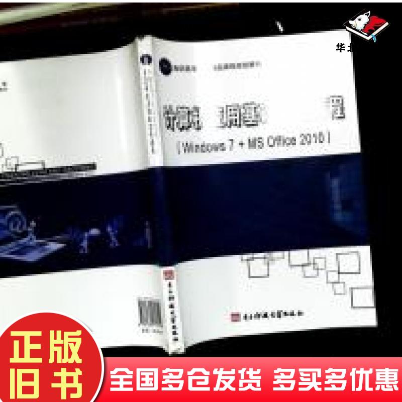 正版旧书计算机应用基础案例教程陈遵德张全中电子科技大学出版社9787564717544