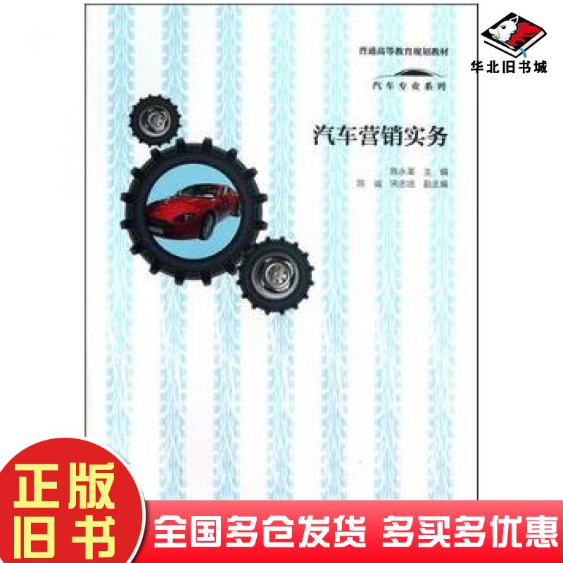 正版旧书药用植物栽培学实验实习指导陈永革主编高等教育出版社9787040344912