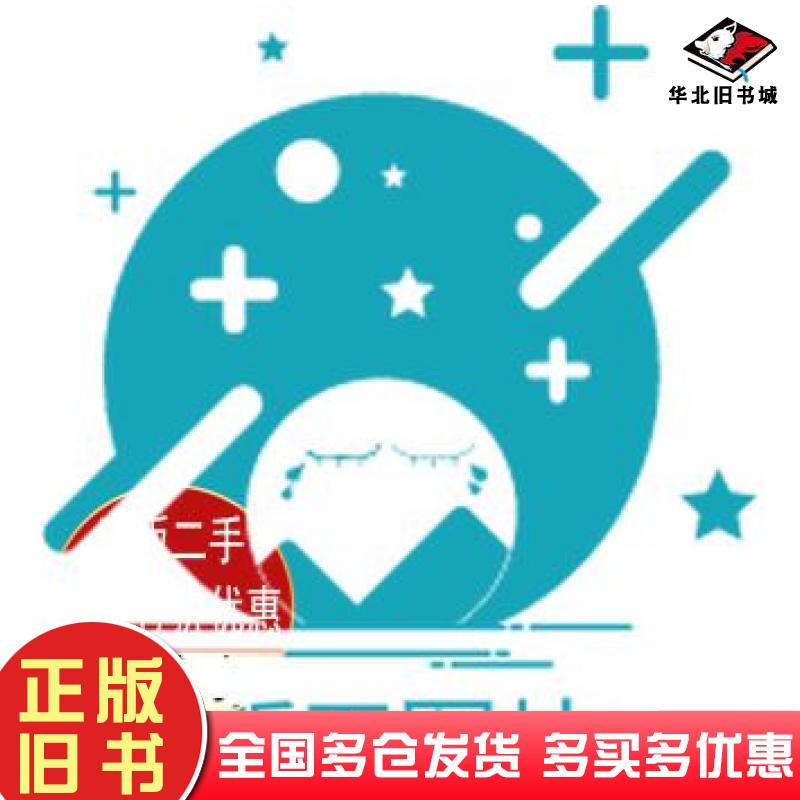 正版旧书计算机应用基础项目化教程徐鹰主编南京大学出版社9787305074806