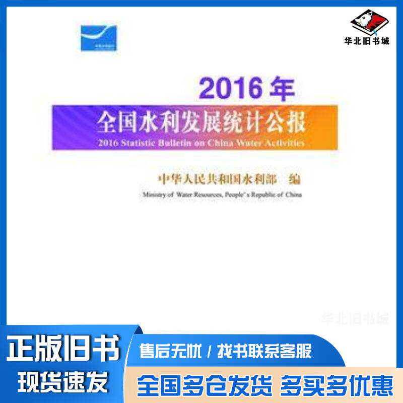正版旧书微机原理与应用张伏王甲甲付三玲赵彦如邬立岩郑莉敏王亚飞赵中国水利水电出版社9787517058885