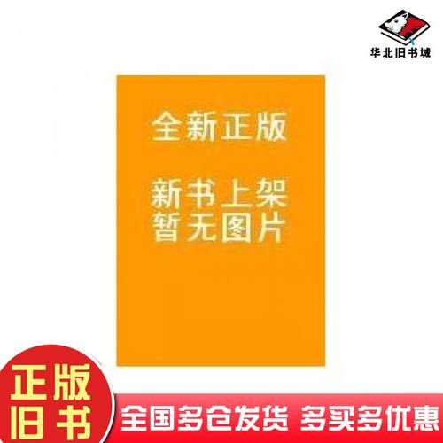 正版旧书大学语文陈世杰原子能出版社9787502273392