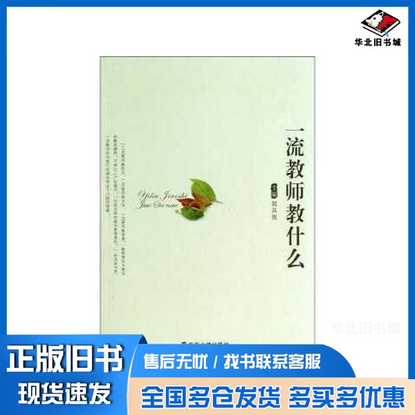 正版旧书网络营销项目化教程陈孟建、邹玉金、刘德华 主编南京大学出版社9787305101212