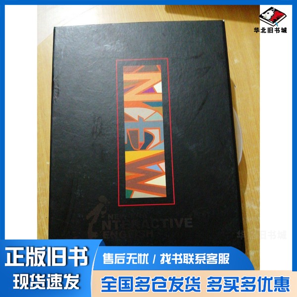正版旧书新时代交互英语 视听说练习册 viewing, listening & speaking companion book赵勇系列主编;何福胜,Natalia Ignatova