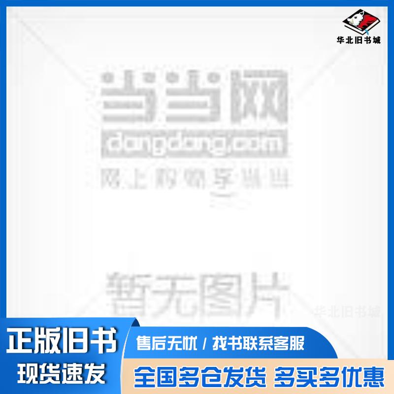 正版旧书跟着皇妃学美容张舒雅西安交通大学出版社9787560538822