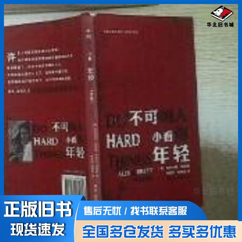正版旧书教育法学通论苗正达孙瑞吕会庆编著黑龙江教育出版社9787531661955