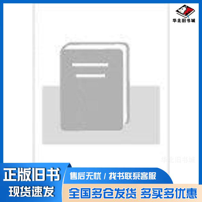 正版旧书机器人探究与实践韩继彤王德庆武汉大学出版社9787307197879