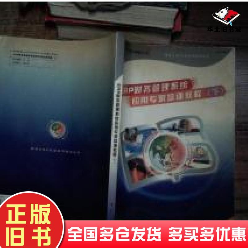 正版旧书ERP财务管理系统应用专家培训教程下用友软件股份有限公司编中国物资出版社9787504719454