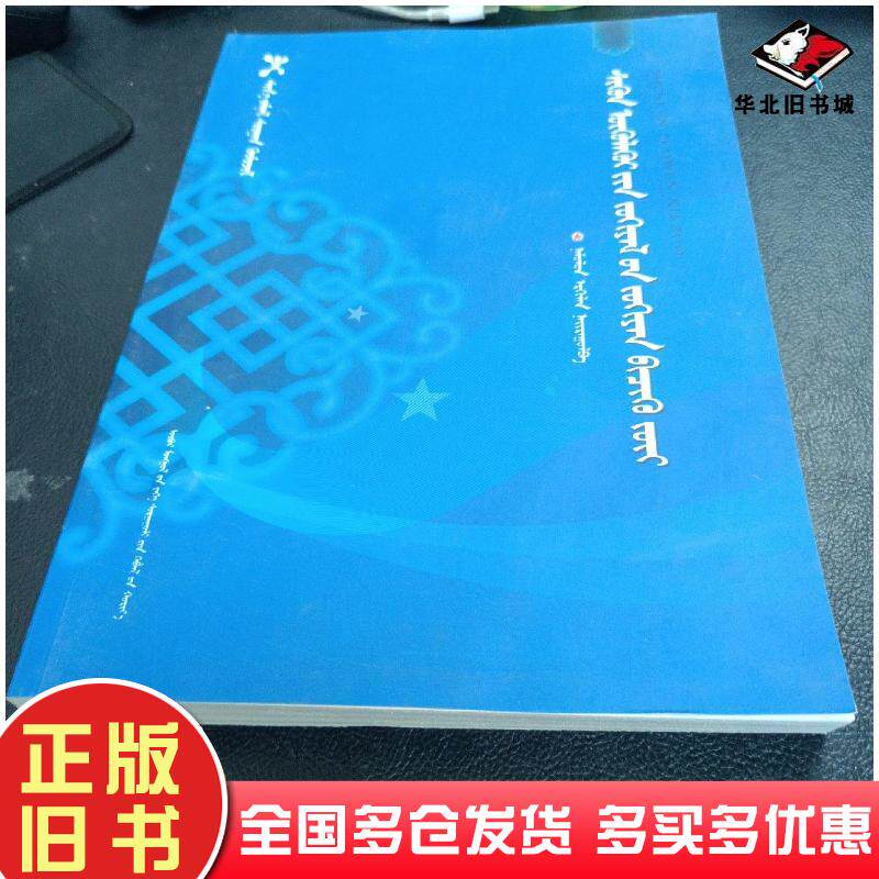正版旧书申论作文写作娜慕伦娜慕伦主编内蒙古大学出版社9787566514516