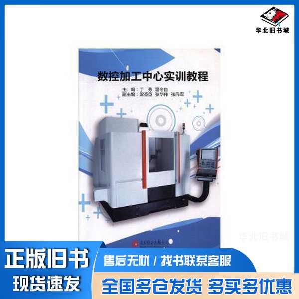 正版旧书网络服务器配置与管理张伟锋 乔彦双 王凤出版社9787550291607