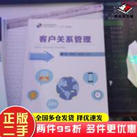 二手書客戶關(guān)系管理蔡映珍電子科技大學(xué)出版社9787564778842