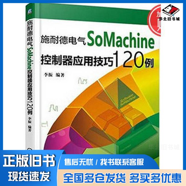 正版旧书供配电设备运行维护与检修  第2版曹孟州著中国电力出版社9787519810399