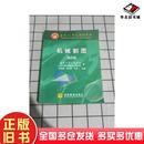 社9787040086355 清华大学工程图学及计算机辅高等教育出版 正版 旧书机械制图第四4版