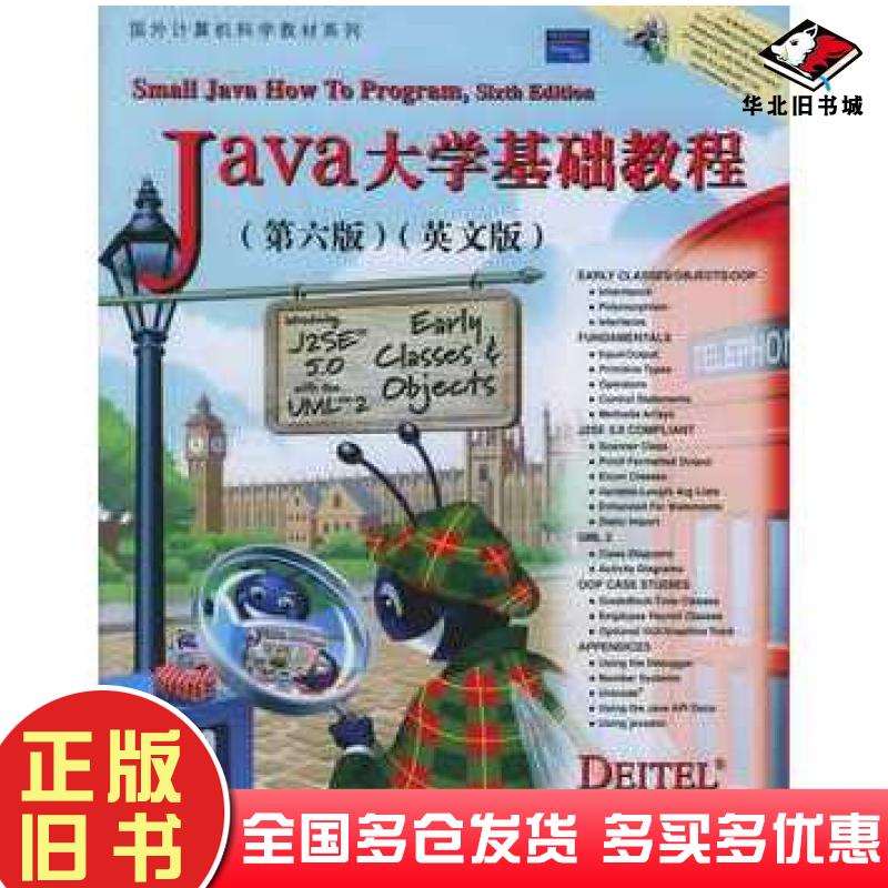 正版旧书Java大学基础教程第六版英文版美戴特尔著电子工业出版社9787121017520