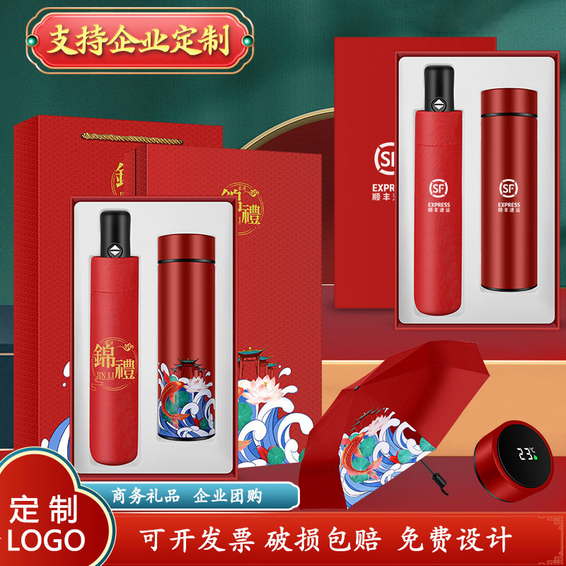 企业礼品定制年会商务礼品保温杯伴手礼活动杯子开业赠送礼物套装