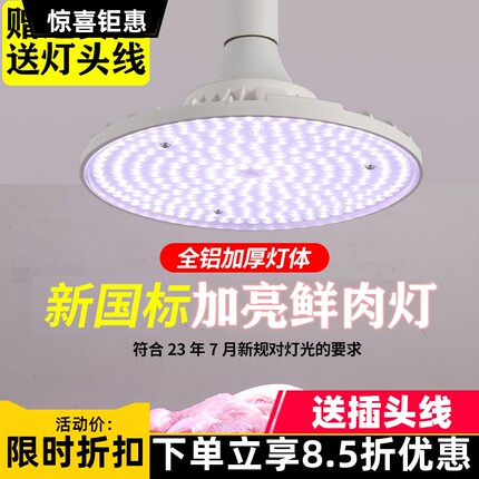 2025新款led生鲜灯猪肉灯卤菜熟食灯水果海鲜灯冷鲜肉市场专用灯