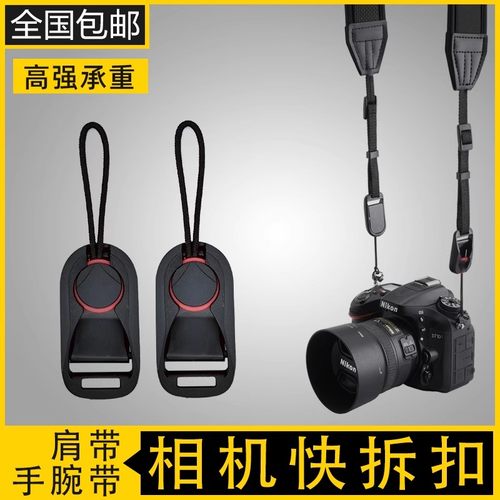 相机肩带快拆扣连接器快装尾扣