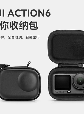 姿巧 适配大疆action6/5pro保护包机身包action4/3保护套运动相机包便携迷你小号保护收纳包防摔防水抗压配件