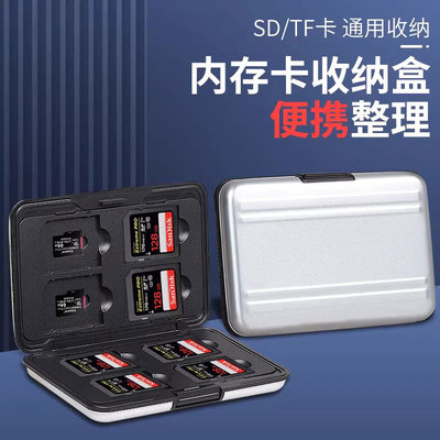 姿巧内存sd卡收纳盒储存卡收纳包