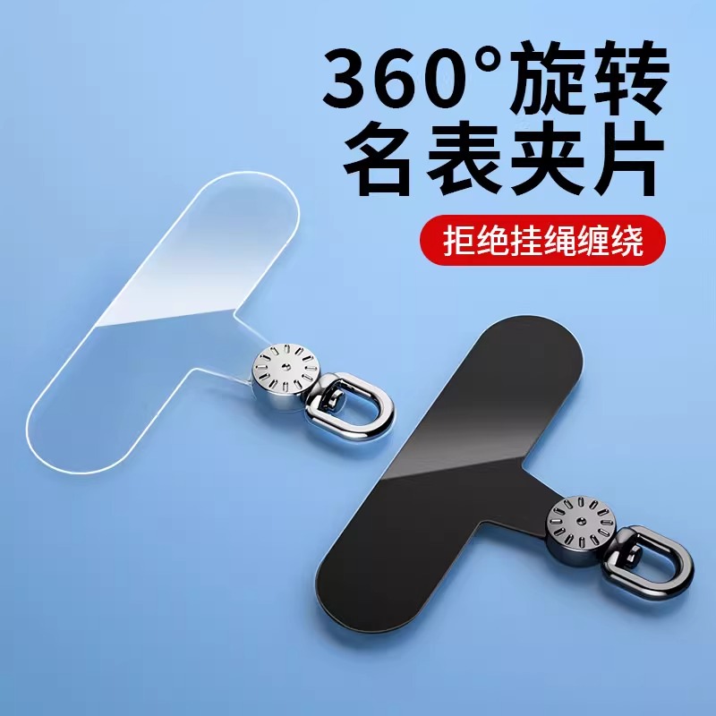 手机挂绳夹片透明结实超薄耐用垫片女高端贴片男电话壳固定卡片防丢失神器连接片斜挎可背挂脖手腕指环扣挂件