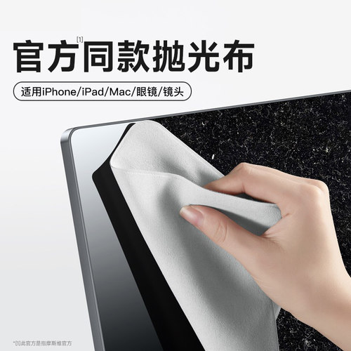 apple抛光布苹果擦屏布相机