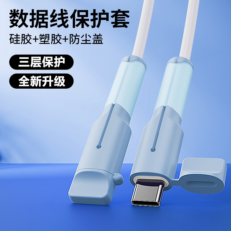 数据线保护套防折断充电线保护壳适用苹果华为vivo专用iphone小米oppo充电器手机防断裂卡扣绕线器接头保护套