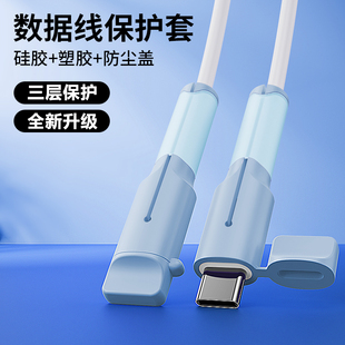数据线保护套防折断充电线保护壳适用苹果华为vivo专用iphone小米oppo充电器手机防断裂卡扣绕线器接头保护套