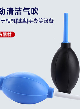 适用佳能索尼富士电脑键盘吹气球