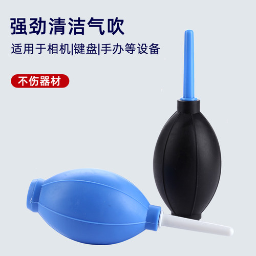 适用佳能索尼富士电脑键盘吹气球