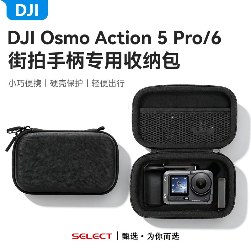 适用大疆Action便携防摔防水包图片