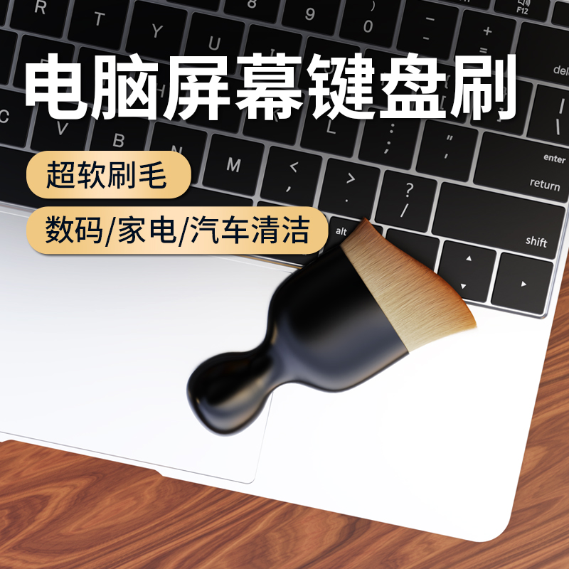姿巧笔记本电脑键盘清洁刷
