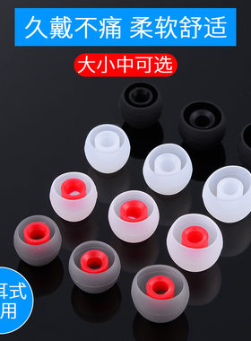 姿巧通用耳机套硅胶柔软久带不痛
