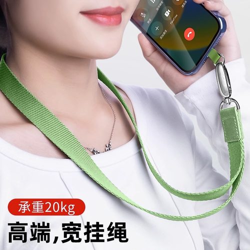 手机挂绳挂脖宽版版挂脖挂绳
