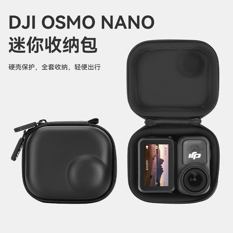 姿巧 适用DJI Osmo Nano运动相机收纳包硬壳大疆nano保护套机身迷你便携包防水防摔配件盒户外箱防护延长支架
