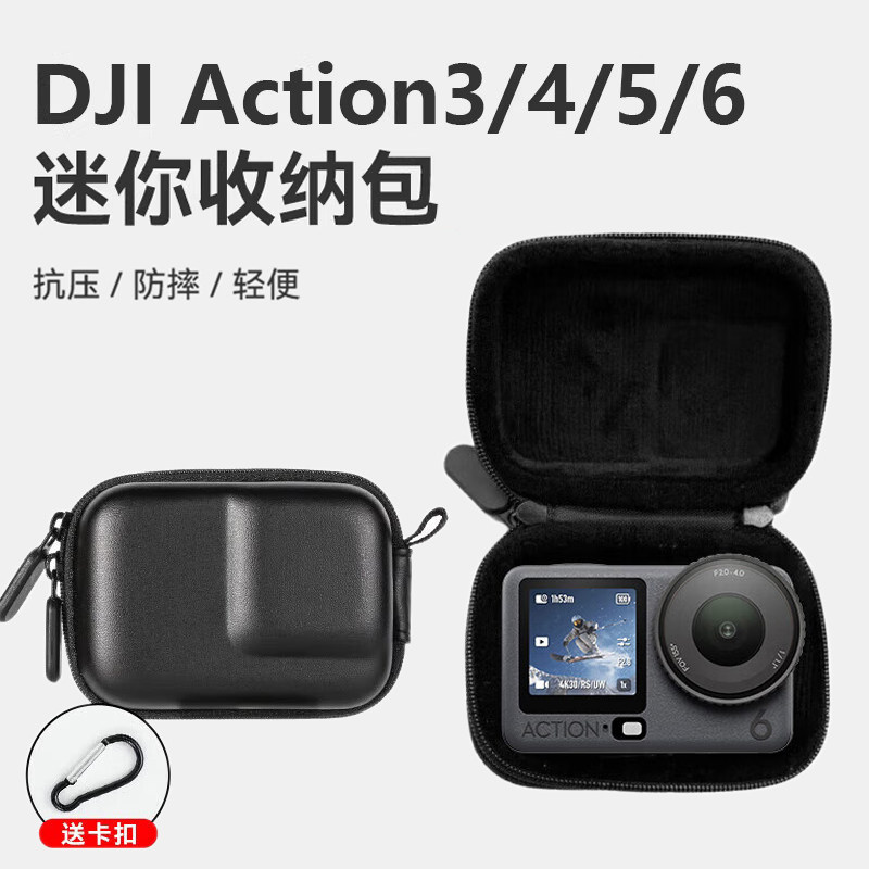 大疆/GoPro迷你防摔收纳包图片
