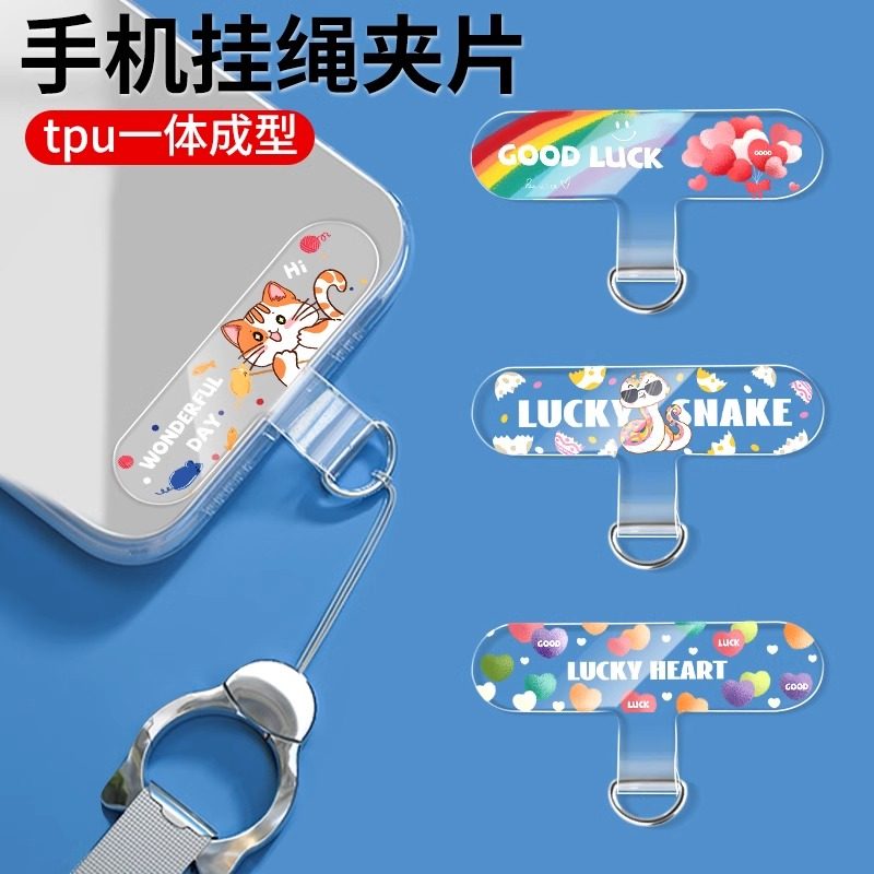手机挂绳夹片防丢贴片固定垫片女高端结实耐用ins网红精致卡通创意卡片手环手链挂钩挂件背贴男电话壳连接片,3C数码配件,手机挂件/手机链,淘宝优惠券,粉丝福利购,淘宝优惠卷