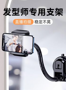 姿巧镜子手机拍摄支架吸盘式镜面