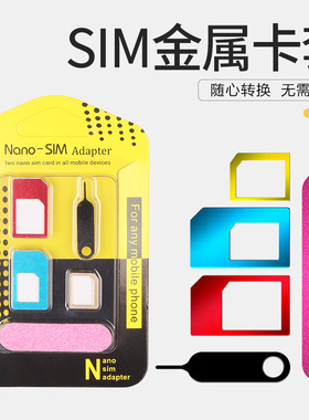 sim卡托还原卡套适用苹果4iphone7安卓华为vivo老式手机取卡针电话插小卡转大卡电信移动转换卡槽大sim变小套