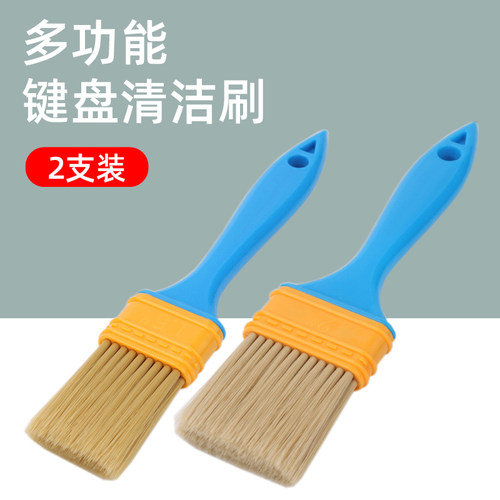 2个装 柔软长毛 清洁键盘